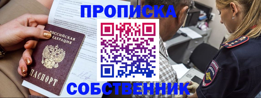 миграционный учет в Лабытнанги