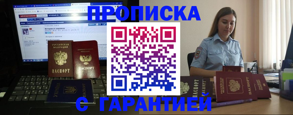 временная регистрация для всех в Лабытнанги