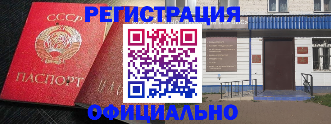 прописка для школы в Лабытнанги