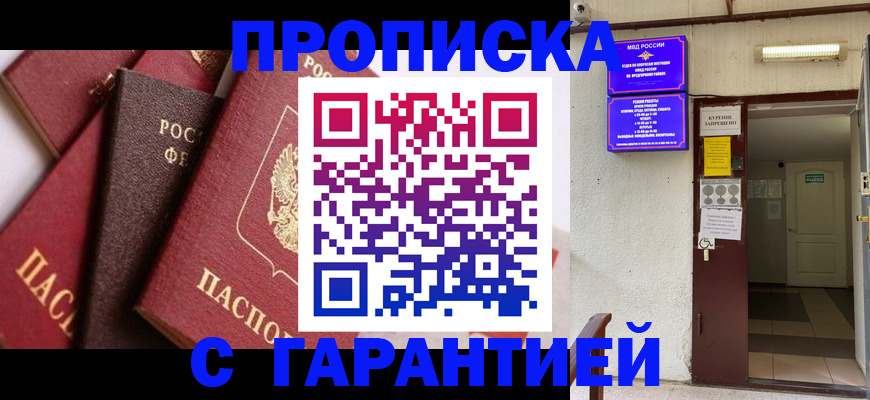 временная регистрация для школы в Лабытнанги