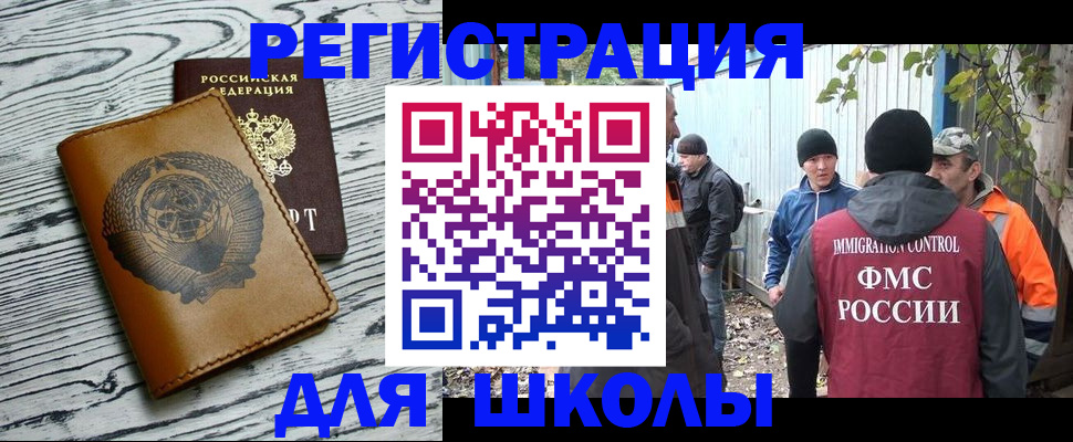 прописка в Лабытнанги